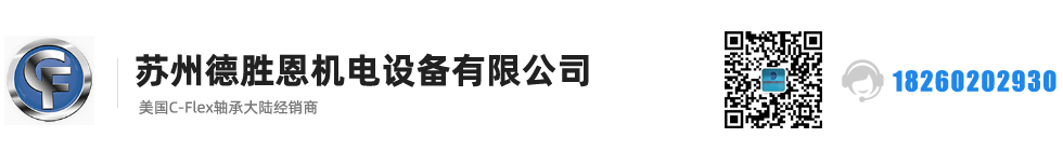 C-FLEX軸承，C-FLEX十字彈簧軸承，C-FLEX撓性軸承，C-FLEX彎曲軸承，C-FLEX單頭軸承，C-FLEX雙頭軸承，C-FLEX磨床軸承，C-Flex樞軸，C-FLEX彈性軸承